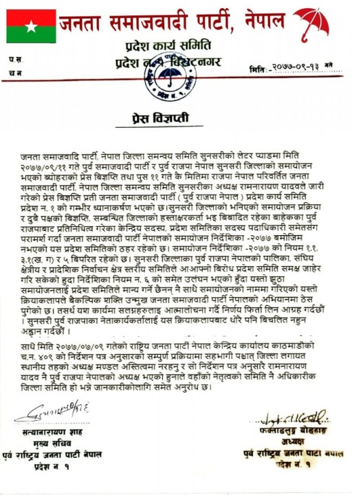 jantapress.jpg