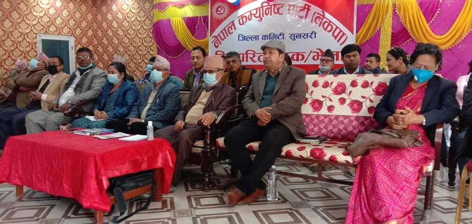 सुनसरीमा आन्दोलन स्वरुप नेकपाको बैठक
