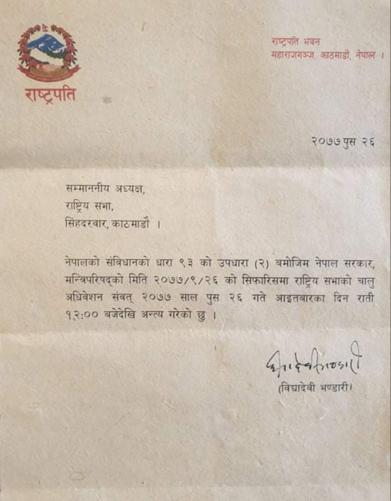 adhibesan-letter.jpg