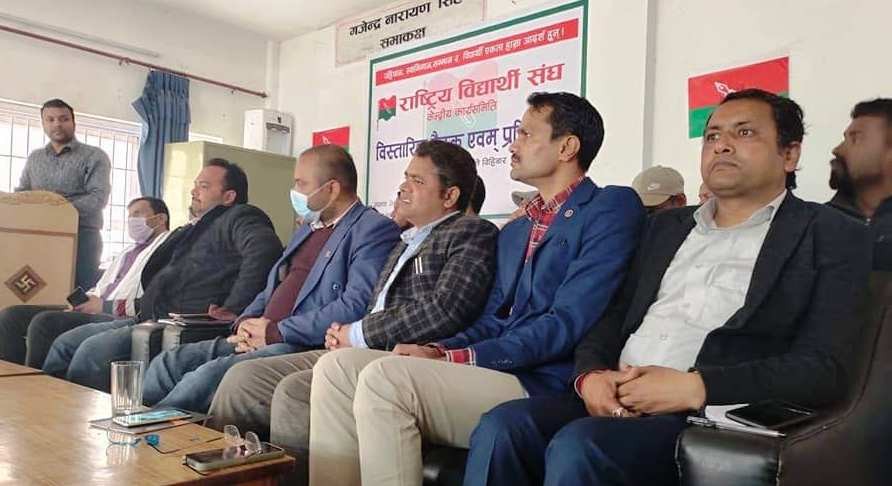 पूर्वराजपा निकट राष्ट्रिय विद्यार्थी संघले सातै प्रदेशमा अन्तरक्रिया कार्यक्रम गर्ने