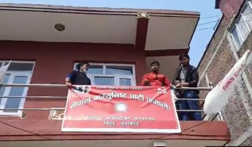 नुवाकोटमा सर्वोच्चको फैसलाबाट ओली पक्षका नेता खुशी, कार्यालयको बोर्ड समेत परिवर्तन