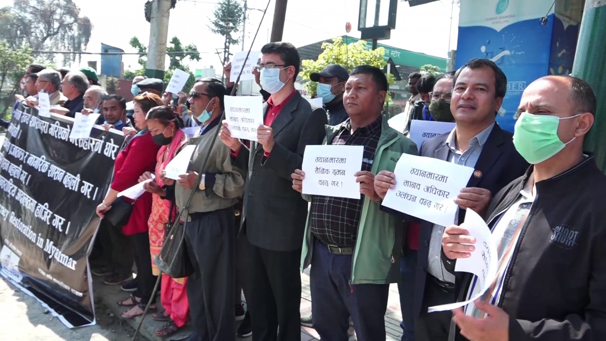 म्यानमारमा भएको सेना दमनको विरुद्धमा नेपालमा प्रदर्शन