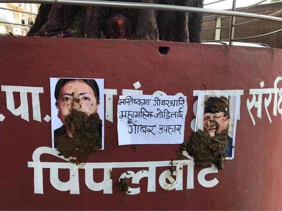 राष्ट्रपति र प्रधानमन्त्रीको तस्वीरमा लाग्यो गोबर  - एक विद्यार्थी पक्राउ 
