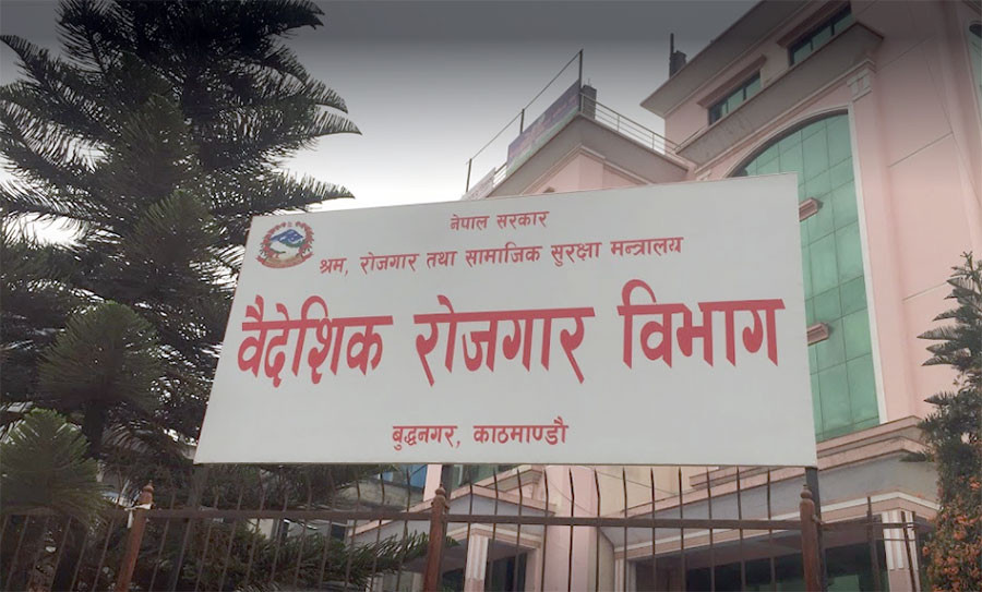 वैदेशिक रोजगारका लागि भाषा परीक्षा पास भएर अन्तरवार्तामा सहभागीहरुमध्ये १६०० जनाको नाम सार्वजनिक 