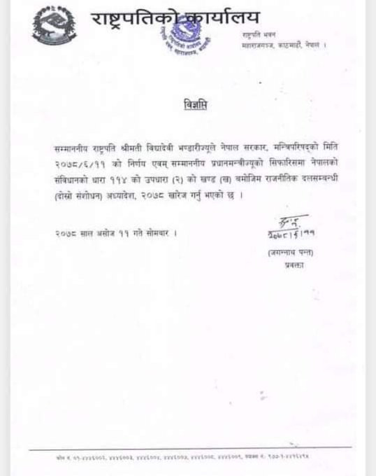 rastapati karyalaya.jpg