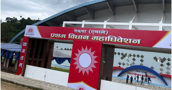 आजदेखि शुरु हुँदै एमालेको विधान महाधिवेशन