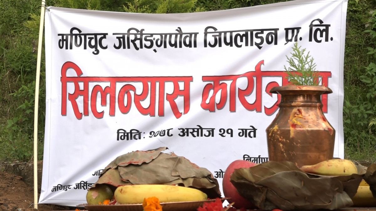 एसियाको दोस्रो लामो जिपलाईन पर्यटकिय गन्तव्य बन्दै जर्सिङपौवा