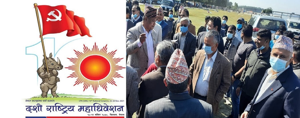 एमालेले देशभर १०औँ महाधिवेशनका लागि प्रतिनिधि छान्दै