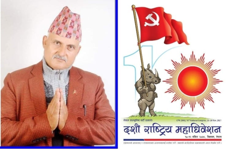 पोखराबाट नेता बास्तोलाद्धारा एमालेको केन्द्रीय सदस्यमा उम्मेदवारी घोषणा