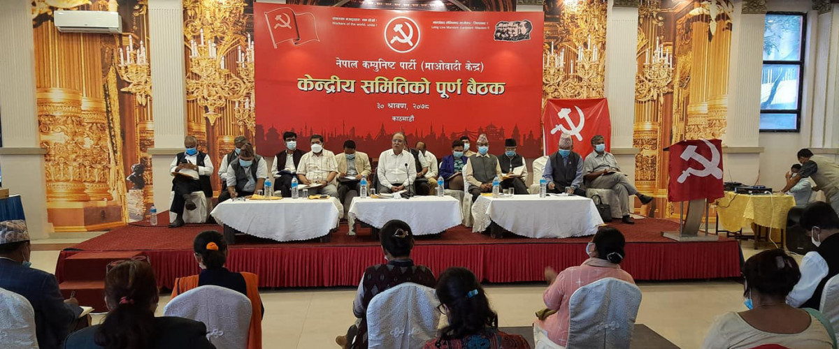 माओवादी केन्द्रले आगामी पुस ११ देखि १३ गतेसम्म राष्ट्रिय सम्मेलन गर्दै