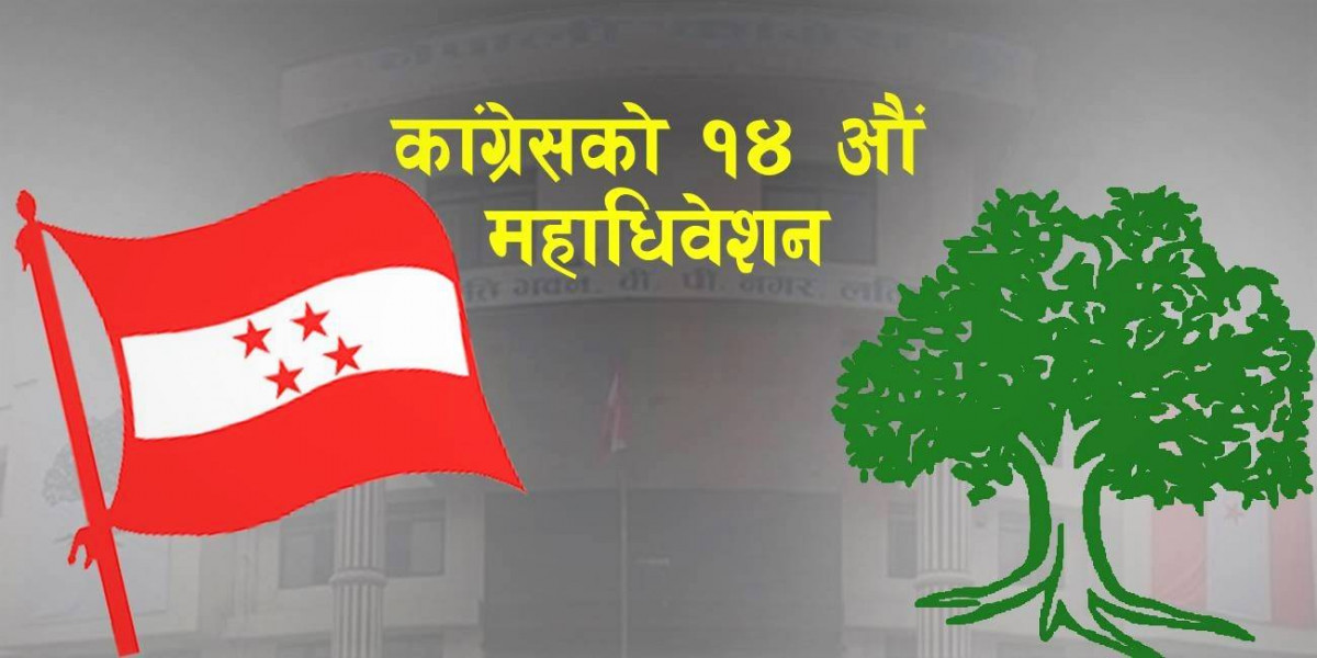 कांग्रेसले गर्यो महाधिवेशन प्रतिनिधिहरूको नामावली सार्वजनिक