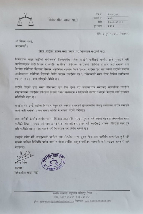 niskasan-pandey.jpg