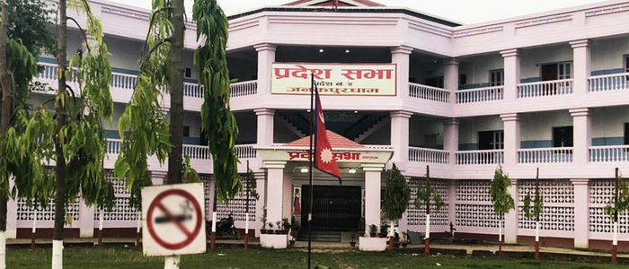 प्रदेश २ को प्रदेशसभा बैठक आज बस्दै