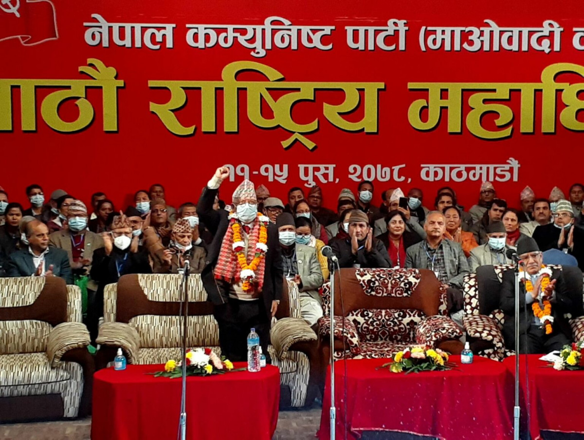 माओवादीको ८औं महाधिवेशन शुरु