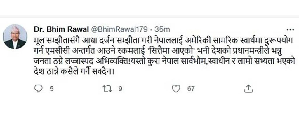 bhim-rawal-1024x415.jpg