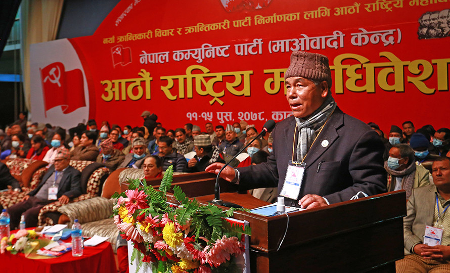 माओवादी महाधिवेशनः देव गुरुङले अन्तरिम विधान प्रस्तुत गर्दै