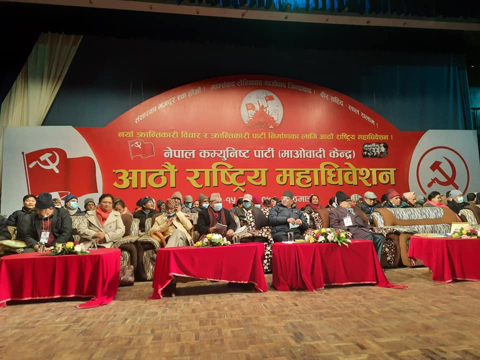 माओवादीमा नेतृत्व चयनका लागि आज प्रक्रिया, महाधिवेशन भोलिसम्म टुङ्गिने 