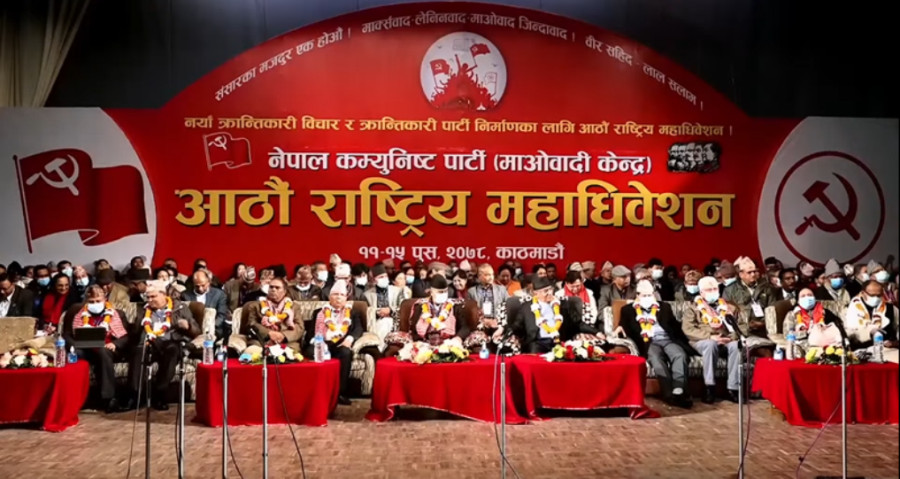 माओवादी केन्द्र महाधिवेशन : नयाँ नेतृत्व चयनका लागि आजदेखि निर्वाचन प्रकृया सुरु