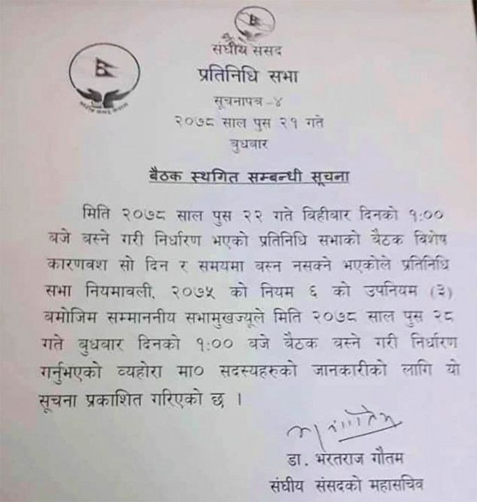 samsad-suchana.jpg