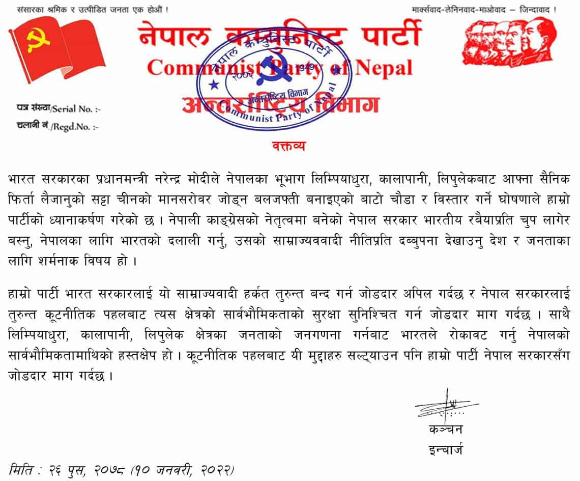 modiko-abhibekti.png