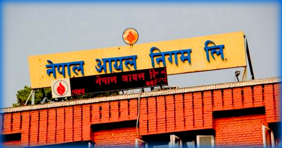 सरकारसँग पैसा मागेर निगमले पठायो आइओसीलाई १३ अर्ब