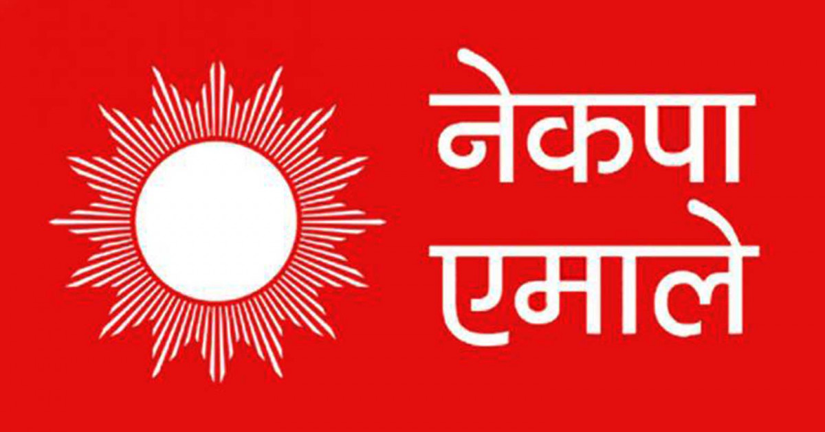 किन गर्दै छ एमालेले जनप्रतिनिधिलाई कारवाही