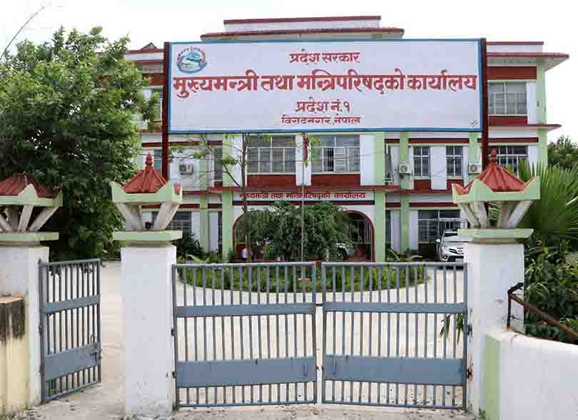 चालु हिउँदे अधिवेशन अन्त्य गर्ने प्रदेश १ सरकारको निर्णय