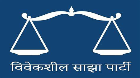 विवेकशील साझामा तनाव,असन्तुष्ट पक्षले गरे होहल्ला र नाराबाजी