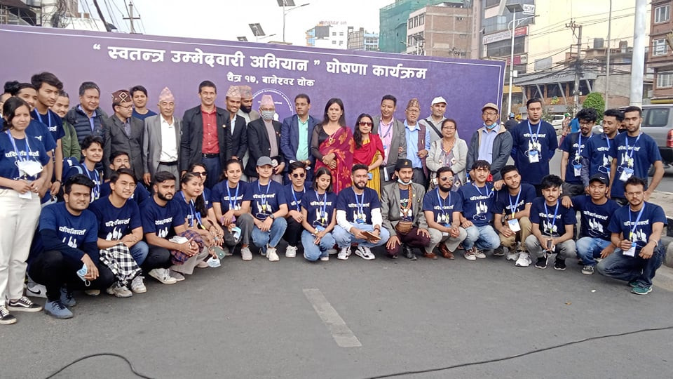 स्थानीय तहमा राजनीतिक दलहरु हुन नहुने भन्दै सडकबाट स्वतन्त्र उम्मेद्‍वार घोषणा अभियान सुरु