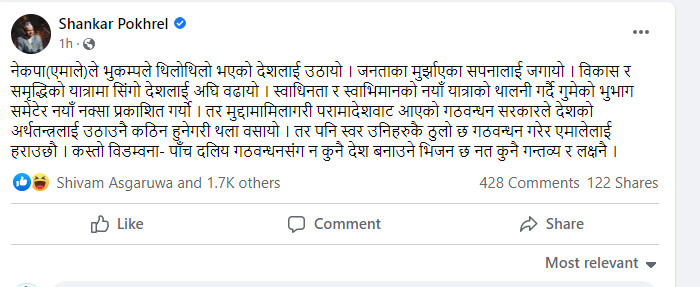 shankar facebook.PNG
