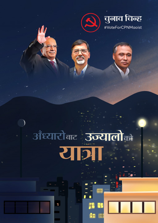 माओवादी केन्द्रले चुनावी प्रचार सामग्रीबाट हटायो कुलमान घिसिङको फोटो