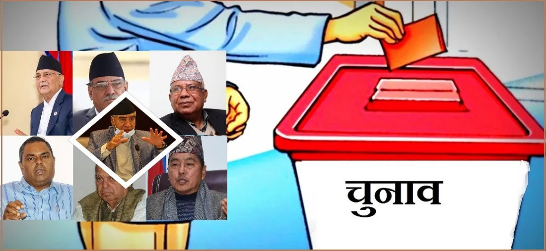 निर्वाचन नजिकिंदै गर्दा राजनीतिक दलहरुको प्रचारप्रसारमा  तीव्र