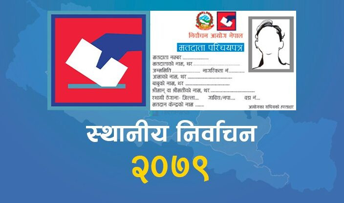 साँझ ५ बजेसम्म मतदान: के गर्न हुन्छ, के गर्न हुँदैन?