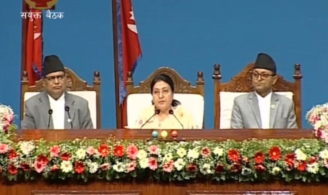 सरकारको नीति तथा कार्यक्रम आज