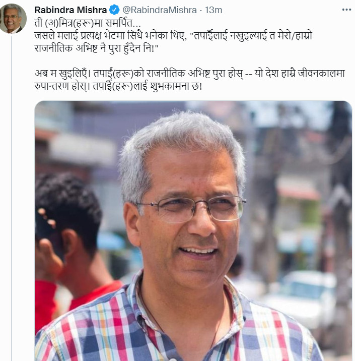 rabindra-misra.png