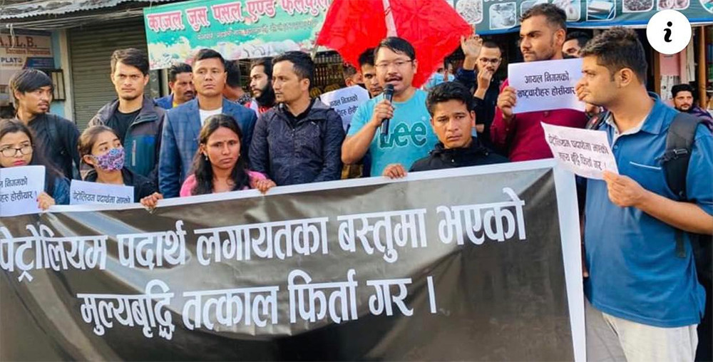 पेट्रोलियम पदार्थको मूल्यवृद्धि तुरुन्तै फिर्ता लिन अखिल क्रान्तिकारीको माग
