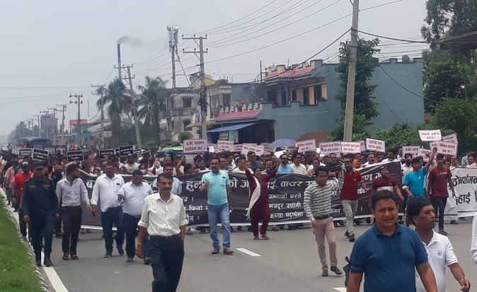 अर्थमन्त्री शर्माको राजीनामा माग गर्दै विराटनगरमा प्रदर्शन