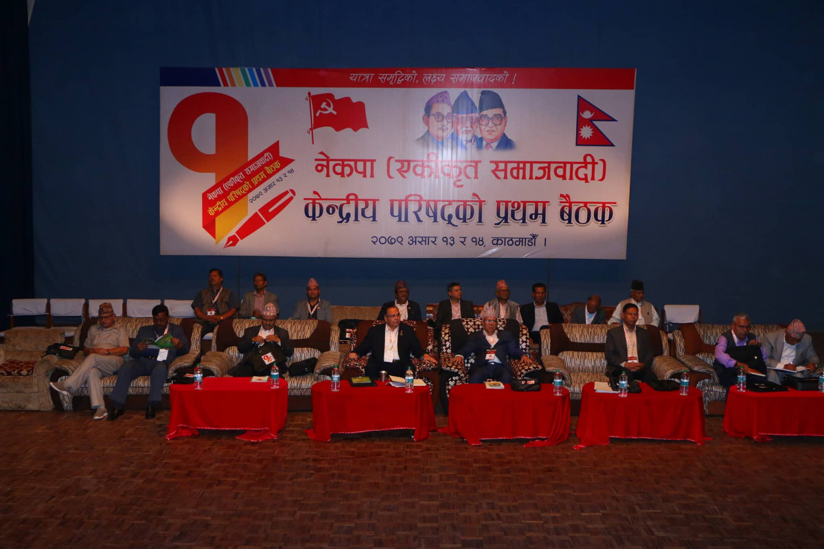 एकीकृत समाजवादीको सचिवालय बैठक बस्दै