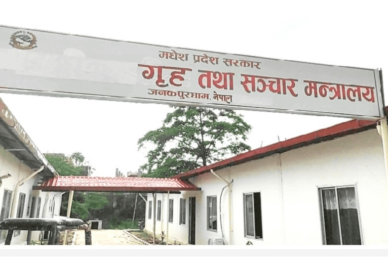 सातै प्रदेशका गृहमन्त्रीको भेला जनकपुरमा, साझा प्रतिबद्धता घोषणा गरिने