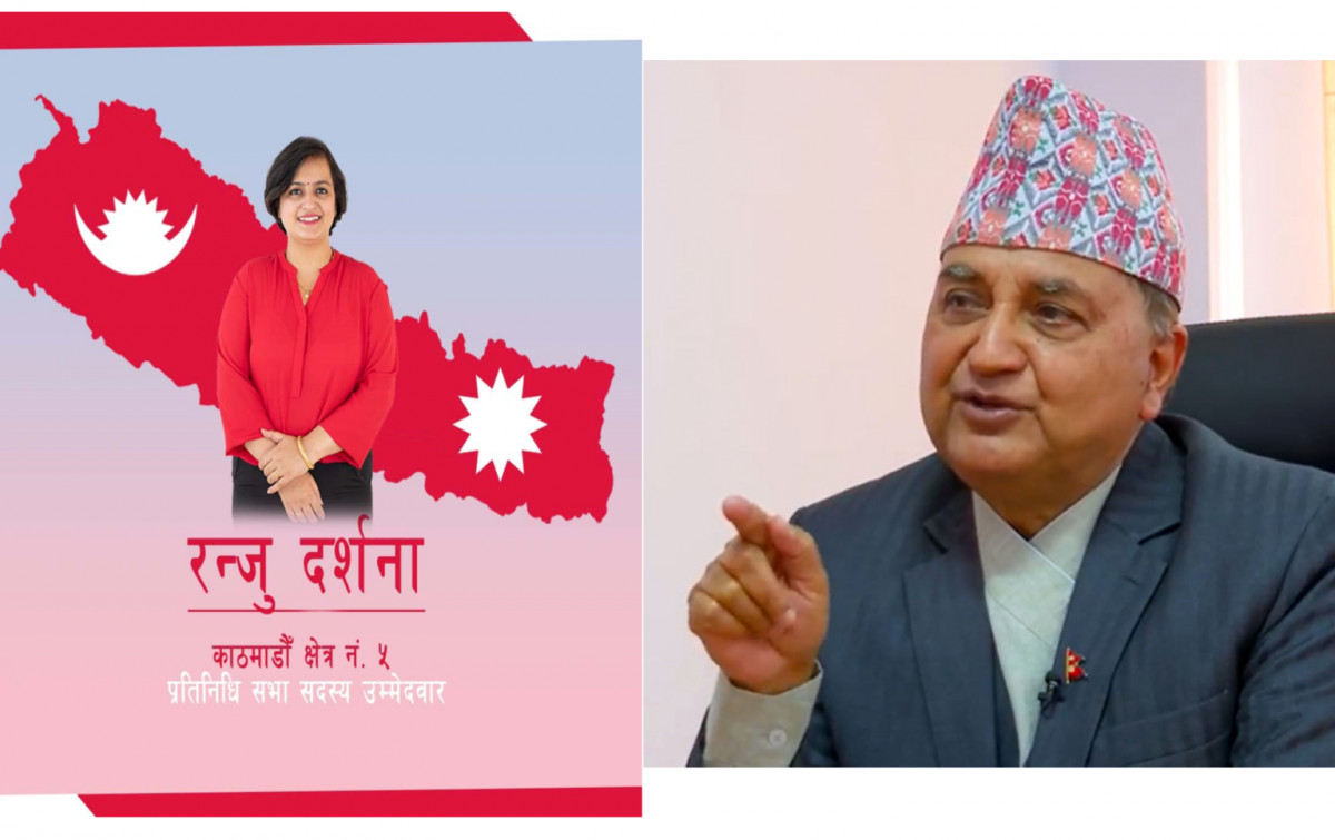 एमालेका बरिष्ठ उपाध्यक्ष ईश्वर पोखरेलको क्षेत्रमा रञ्जु दर्शनाको उम्मेदवारी