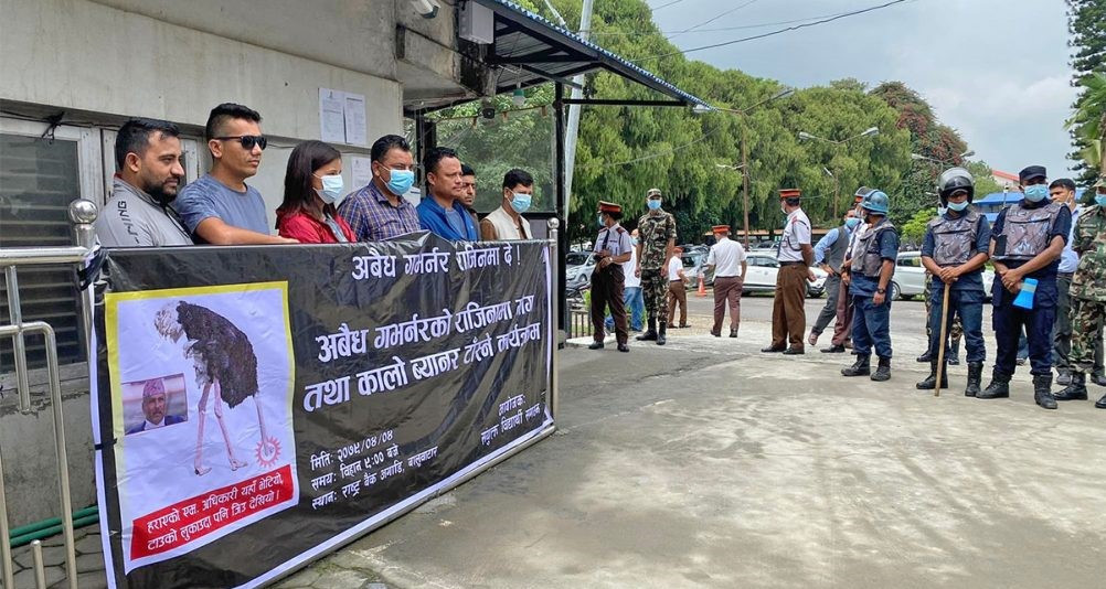 गभर्नरको राजीनामा माग्दै राष्ट्र बैंक अगाडि प्रदर्शन