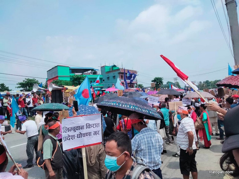 प्रदेश १ को नाम लिम्बुवान-किरात राख्नुपर्ने माग गर्दै प्रदर्शन