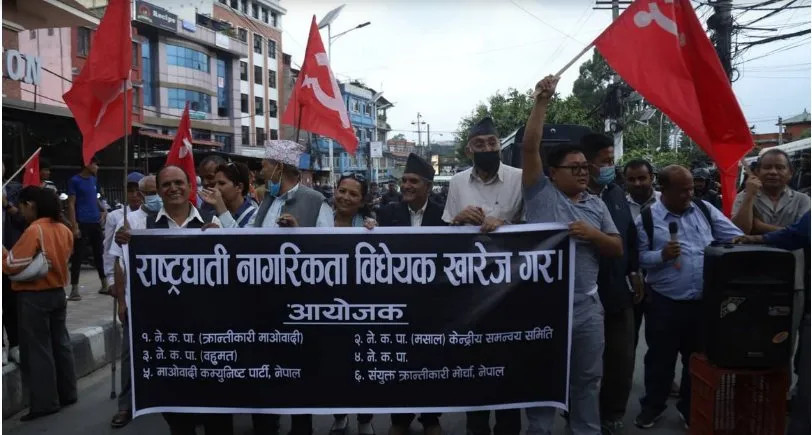 नागरिकता विधेयक विरुद्ध विरोध प्रदर्शन गर्ने