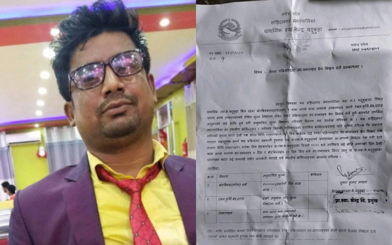 यदुकूहा अस्पतालका प्रमुख मण्डल चोरेर अस्पतालको सम्पति बेच्दै, नगरपालिका बेखवर