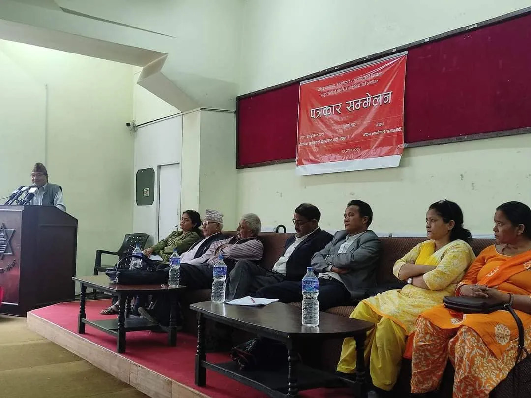 एमसीसी, एसपीपी र आईपीएसविरुद्ध तीन दलको आन्दोलन घोषणा