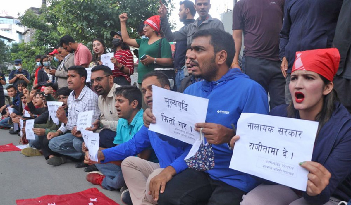 पेट्रोलियम पदार्थको मूल्य घटाउन माग गर्दै अनेरास्ववियूको बिरोध प्रदर्शन