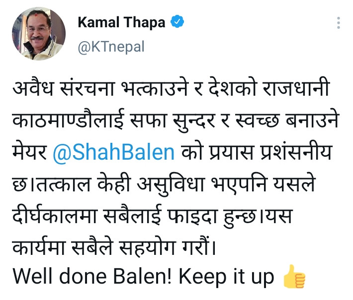 kamal thapa.jpg