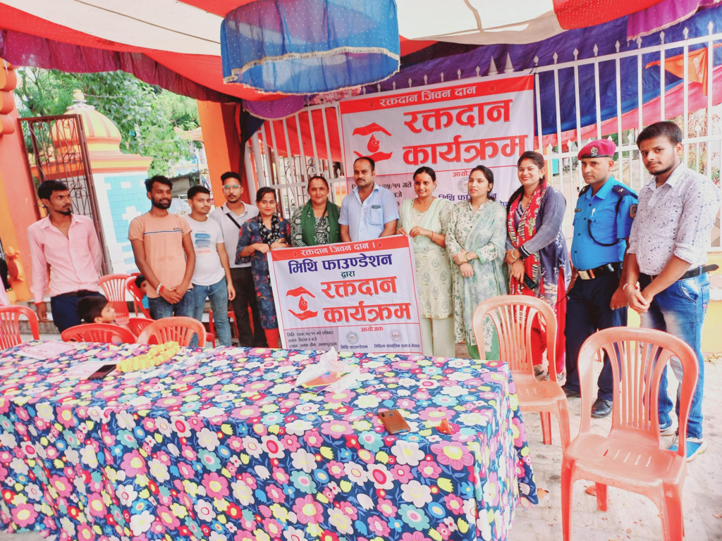 जनकपुरमा मिथि फाउण्डेशनसहितका संस्थाको संयुक्त अयोजनामा रक्तदान कार्यक्रम सम्पन्न