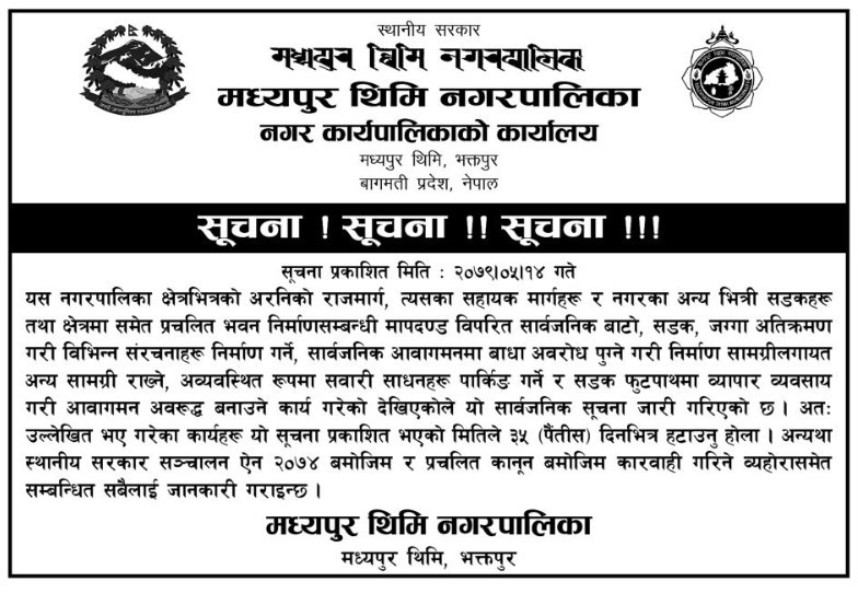 madhyapur.jpg