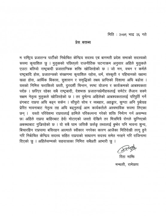 biypati.jpg
